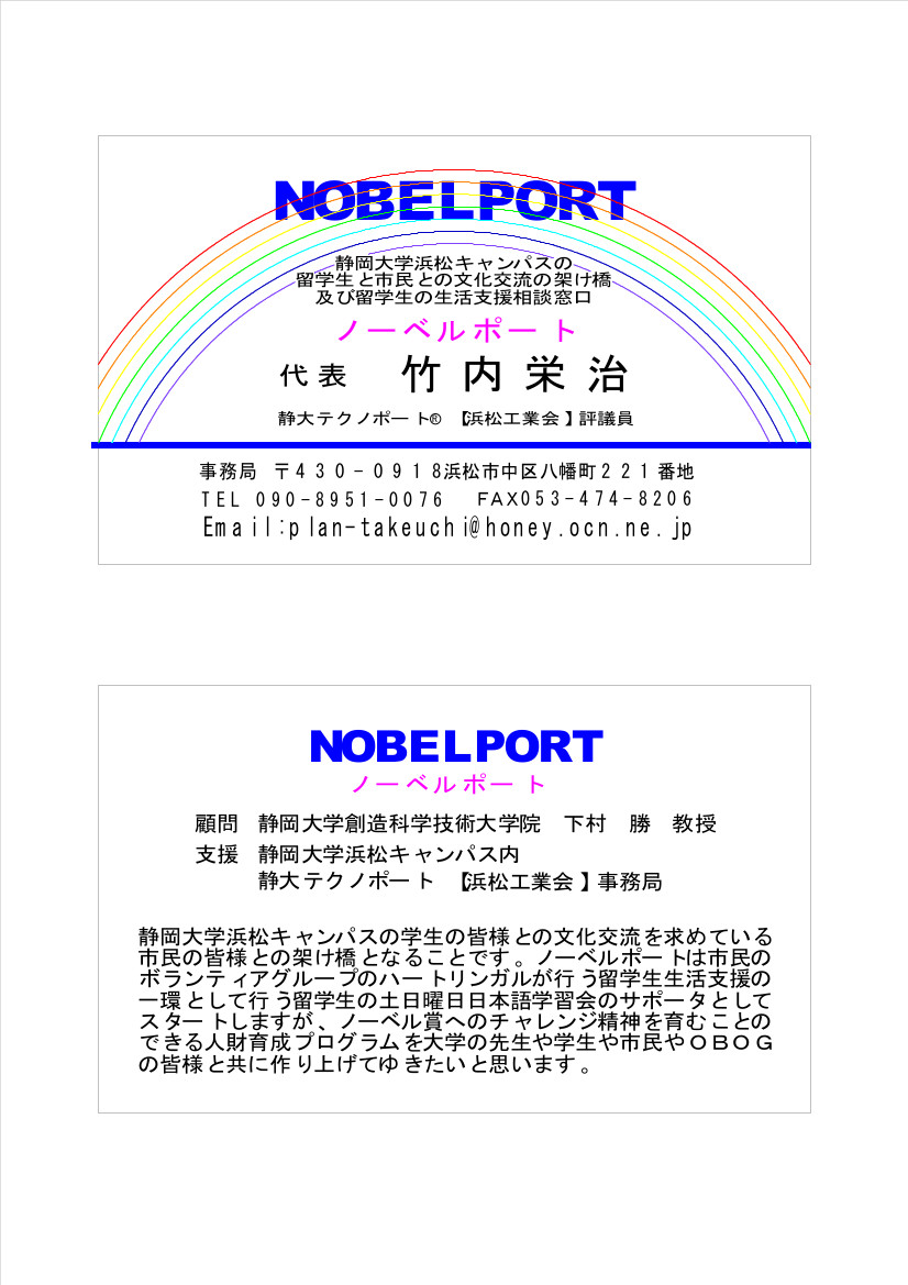 200830 NOBELPORT