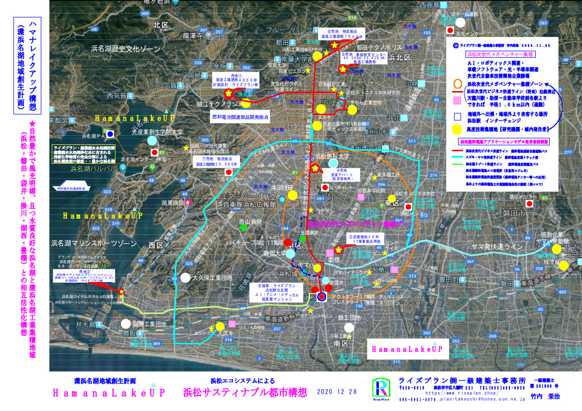 201229 HamanaLakeUP grandplan